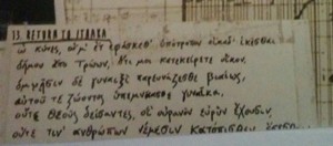 Would Someone Please Translate This For Me? My Greek is Terrible.  